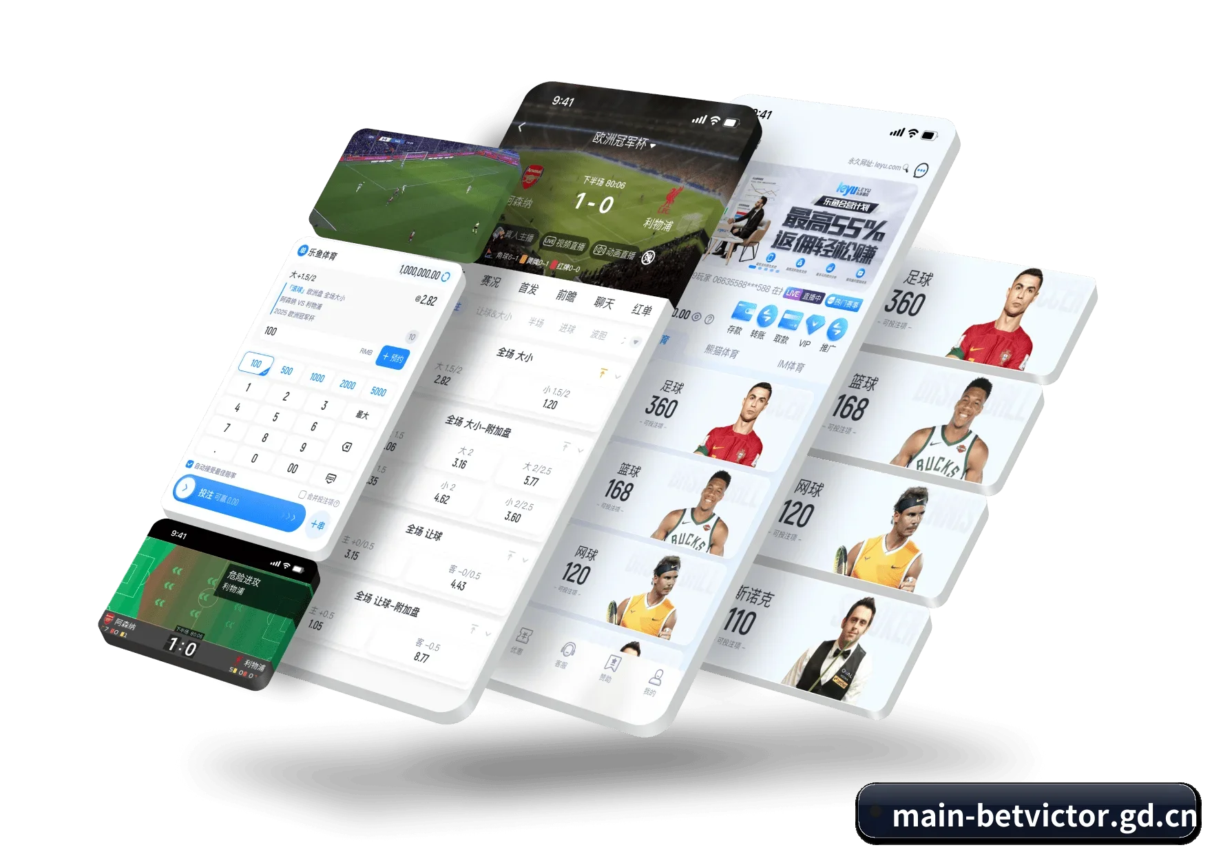 伟德官方网站 APP 界面 - betvictor